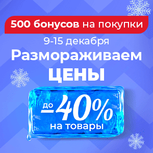 Распродажа