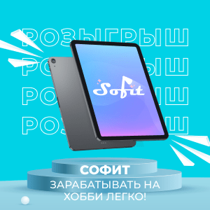 Sofit